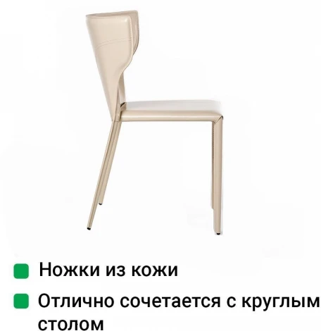 Стул Austin, кожа нуга Top Concept AUSTIN 2000000000572