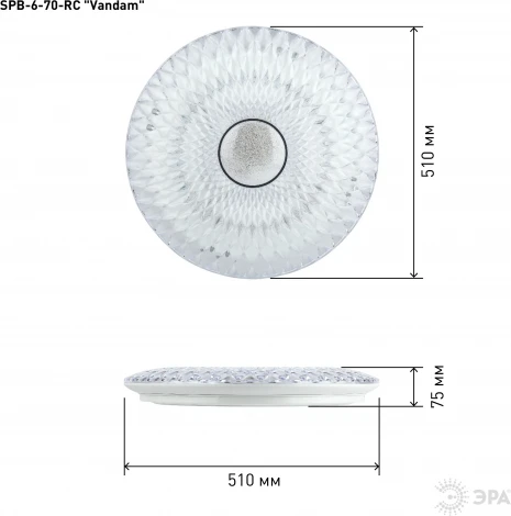 Потолочный светильник круглый светодиодный с пультом регулировкой цветовой температуры и яркости ЭРА SPB-6-70-RC Vandam (220V, круглые)