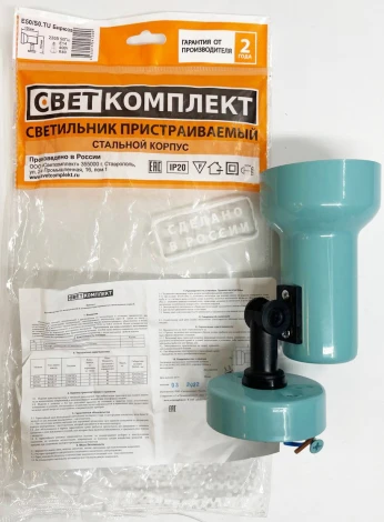 Спот Светкомплект E50/SO.TU (220V)