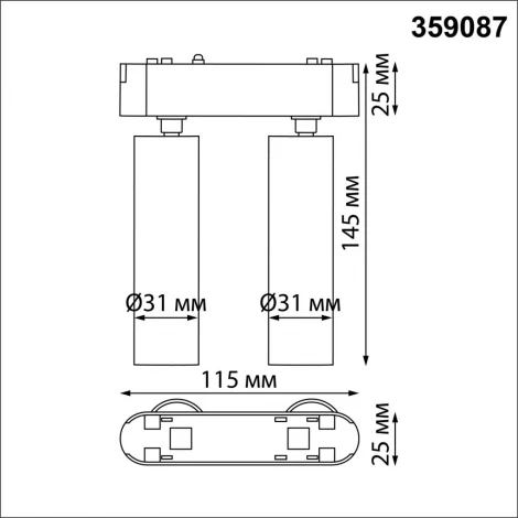 Трековый светильник для низковольтного шинопровода Novotech Smal 359087 SHINO IP20 LED 4000K 2*7W 48V 1260Лм