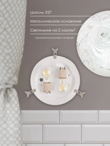 Настенно-потолочный светильник Мелодия Света WA1N 000059673