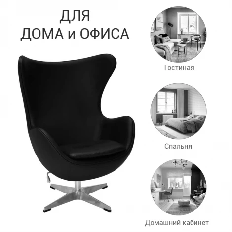 Кресло EGG CHAIR латте