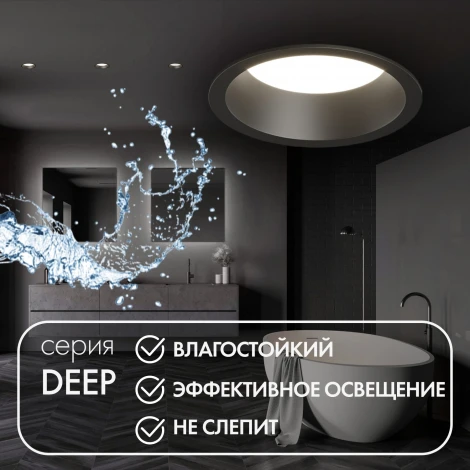 Встраиваемый светильник Deep DK3103-BK (220V, круглые, IP65)