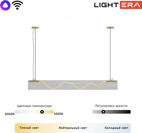 Подвесной светильник Lightera Luara LE102L-100G Wi-Fi (LED, 220V, управление смартфоном, голосовое управление, умный дом - Алиса, Tuya Smart, Маруся, Smart Life, Экосистема Сбер, на тросе)