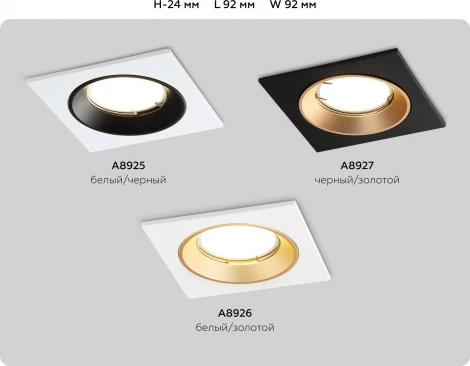 Встраиваемый точечный светильник Ambrella Techno Spot A8925 (220V)