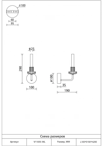 Бра светодиодная Moderli Atelieri V11693-WL