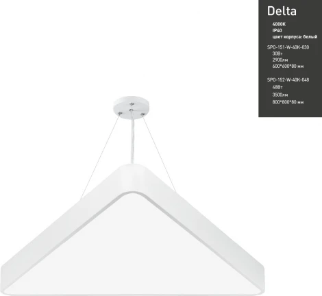 Подвесной светильник светодиодный ЭРА SPO-151-W-40K-030 (220V, на тросе, IP40)