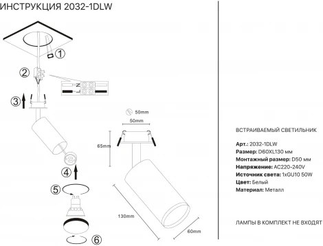 Встраиваемый точечный светильник Simple Story 2032 2032-1DLW