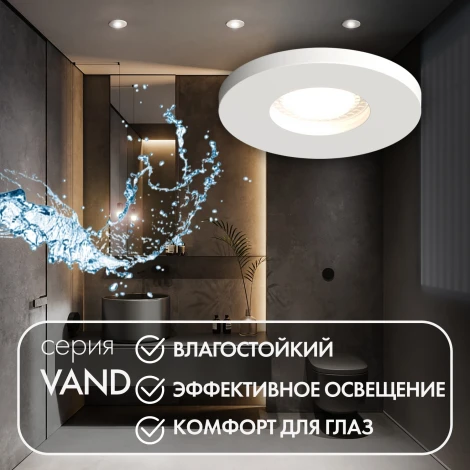 Встраиваемый светильник DK2036 DK2036-WH (220V, круглые, IP44)
