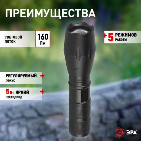 Ручной фонарь светодиодный на батарейках ЭРА UB-601 UB-601