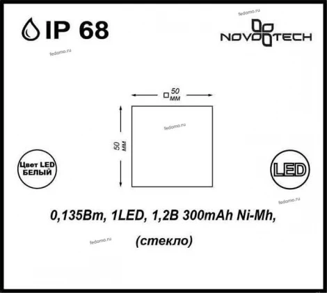 Встраиваемый светильник уличный Novotech Tile 357240