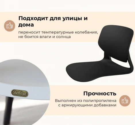 Стул Sheffilton SHT-ST59/S195 Черный/белый 4774417701