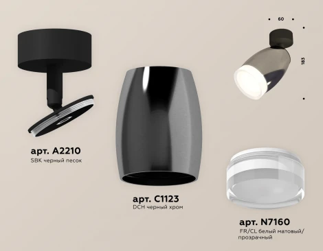 Спот Ambrella Techno Spot XM1123005 (круглые)