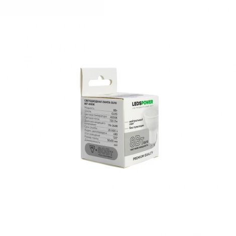 Лампочка светодиодная GU10 8Вт 4000K LEDS POWER 006826