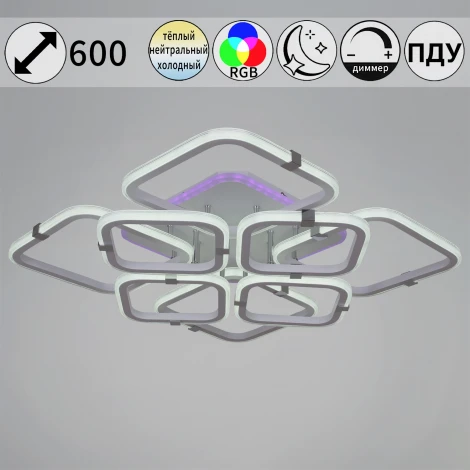 Потолочная люстра светодиодная на штанге с пультом Reluce 06321-3.3-4+4A WH+CR (RGB) (220V)