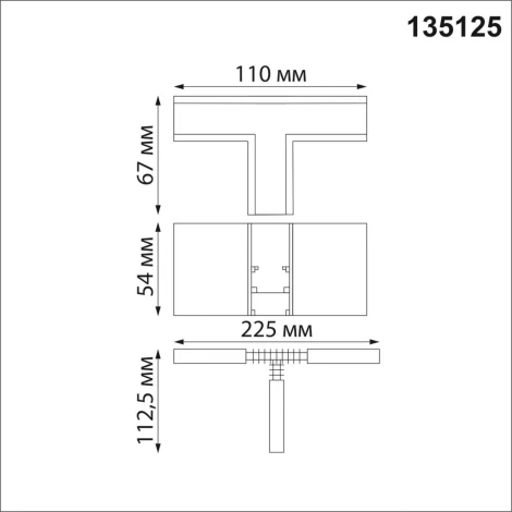 Соединитель Novotech Shino 135125 (48V)