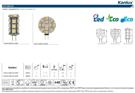 Лампочка светодиодная Kanlux LED18 8950