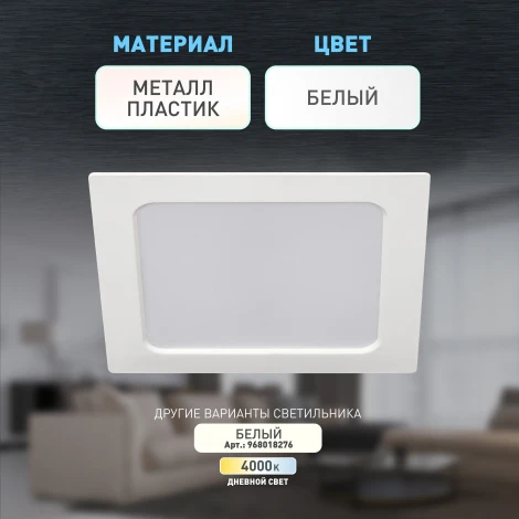 Встраиваемый точечный светильник светодиодный ЭРА LED 18-15-6K (220V, IP40)