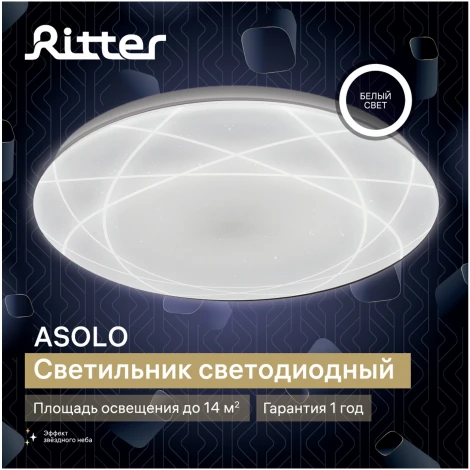 Светильник потолочный светодиодный Ritter Asolo Orbit 52327 7