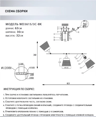 Спот Wedo Light Kerem WD3615/3C-BK