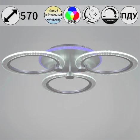 Потолочная люстра светодиодная на штанге с пультом регулировкой яркости и цветовой температуры Reluce 20433-0.3-3+1L SIL (220V)