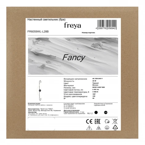 Настенный светильник светодиодный Freya Fancy FR6059WL-L28B