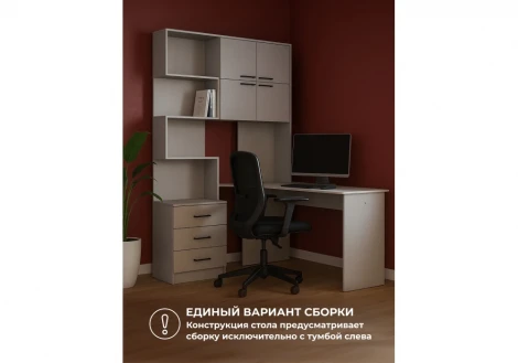 Компьютерный стол Эльброни правый кашемир 664907