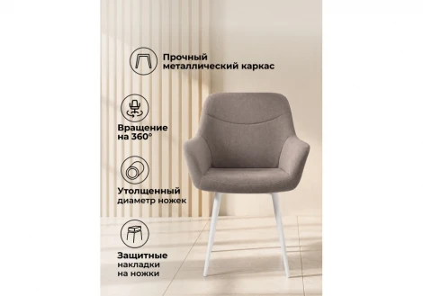 Стул на металлокаркасе Флюид 360 Notta 642981