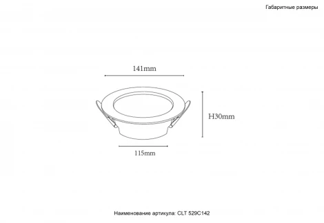 Светильник встраиваемый светодиодный IP44 Crystal Lux CLT 529C142 WH 4000K