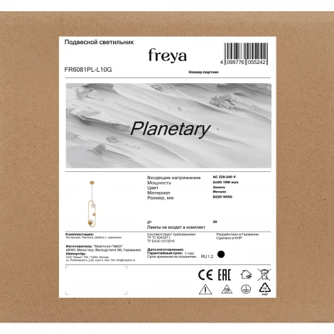 Подвесной светильник Freya FR6081PL-L10G