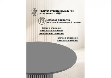 Стол Барел 100 МР Notta 664946