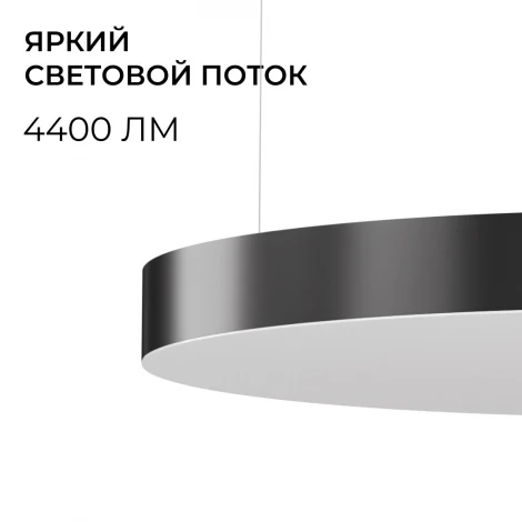 Подвесной светильник светодиодный круг с полной засветкой 40Вт 4400лм 4000К алюминий, черный, рассеиватель из поликарбоната Apeyron OLA R30-089