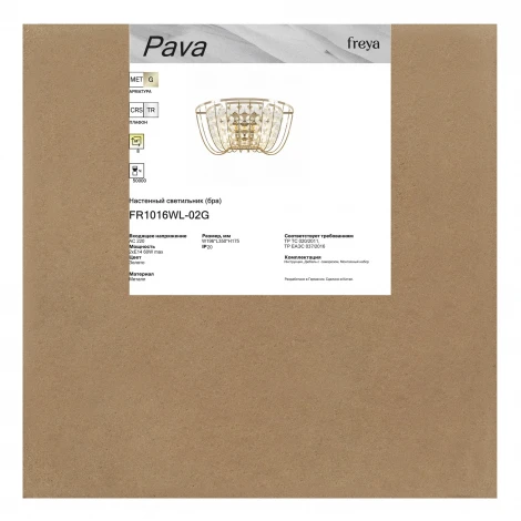 Бра Freya Pava FR1016WL-02G E14x2
