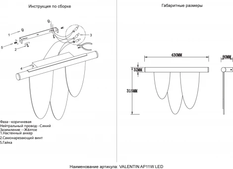 Настенный светильник Crystal Lux VALENTIN AP11W LED GOLD (220V)