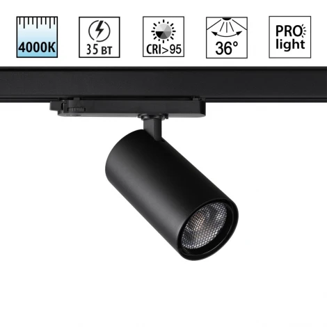 Трековый светильник трехфазный светодиодный Novotech Helix 359576 черный IP20 LED 35W 4000K 220V