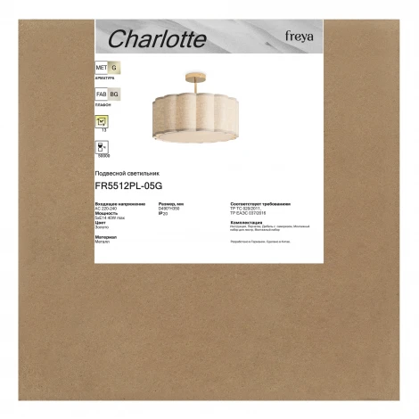 Потолочная люстра на штанге Freya Charlotte FR5512PL-05G