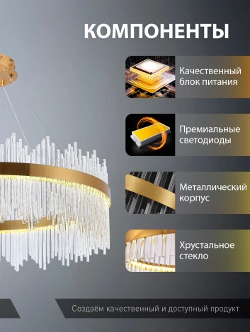 Подвесная люстра светодиодная нимб с пультом ДУ, моб. приложением 160W, золото, LED Natali Kovaltseva INNOVATION STYLE 83160
