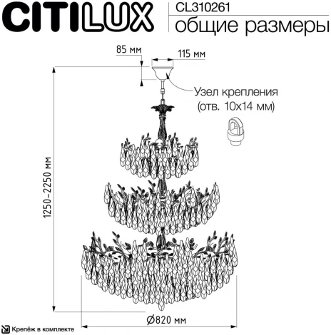 Подвесная люстра Citilux Ritz CL310261