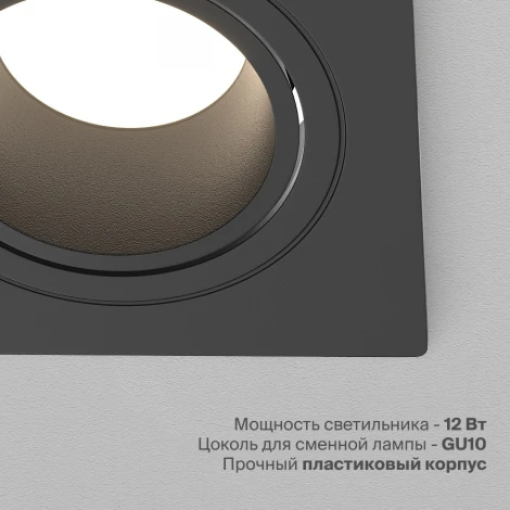 Встраиваемый светильник Nuvolt Fort LDL-043B