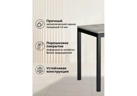 Кухонный стол Woodville Жаклин 120(170)x68 раздвижной лдсп / бетон метрополитен