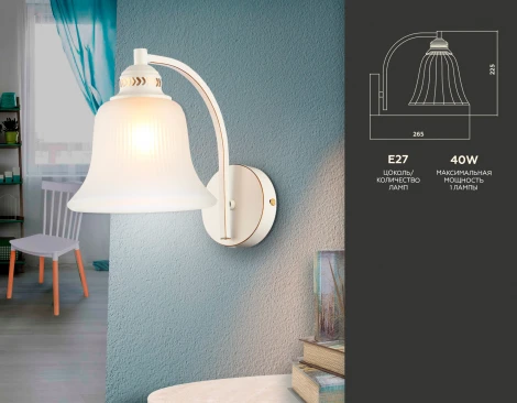 Бра Ambrella Traditional TR3052 (220V)