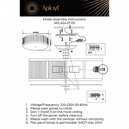Потолочная люстра Aployt Matteo APL.624.07.03