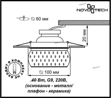 Встраиваемый точечный светильник Novotech Farfor 370212