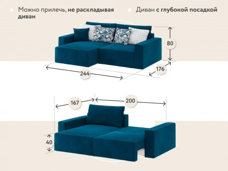 Диван угловой синий D1 Корсо AAA41378005 Premier 21
