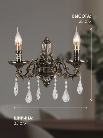 Бра Мелодия Света WA1N 000023827