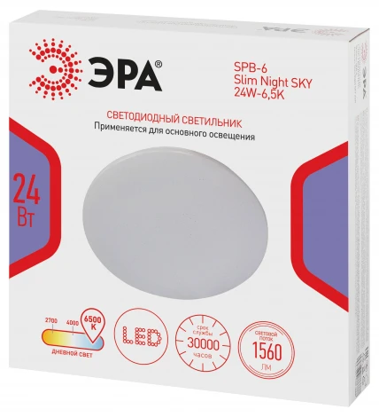 Потолочный светильник светодиодный ЭРА SPB-6 Slim Night SKY 24W-6,5K