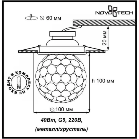 Встраиваемый точечный светильник Novotech Elf 369738