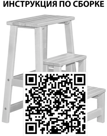 Табурет- стремянка лак от фабрики Mebelik
