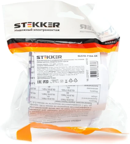 Выключатель двухклавишный с подсветкой (коричневый) Stekker Катрин 49021