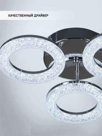 Потолочная люстра Wedo Light Ronni WD7506/3C-CR